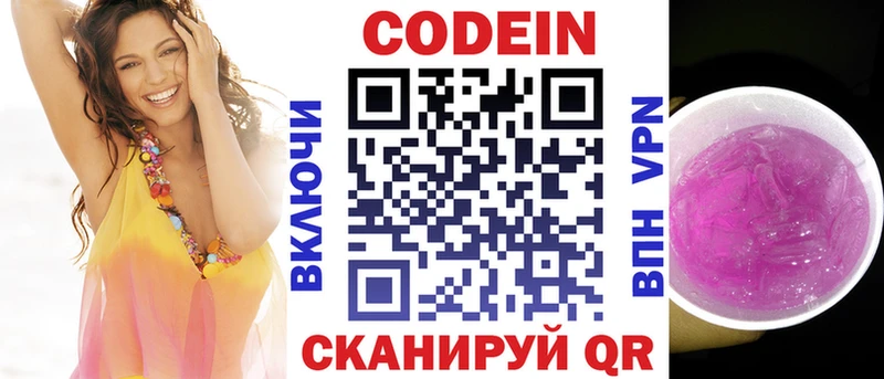 даркнет сайт  shop как зайти  Codein Purple Drank  Новая Ладога 